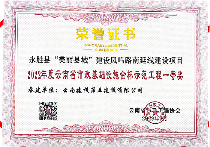 小圖8月永勝縣“美麗縣城”南延線(xiàn)項(xiàng)目宣傳報(bào)道1.jpg